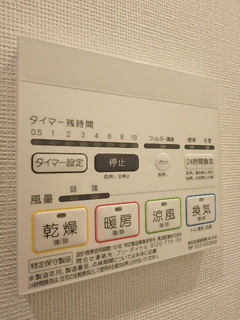 ガーラ・アヴェニュー調布3階 部屋設備