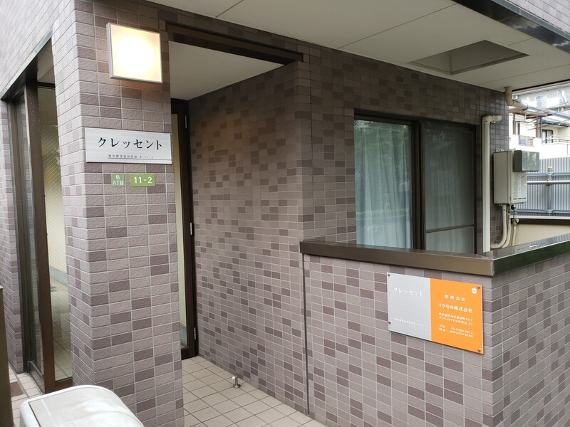 クレッセント エントランス