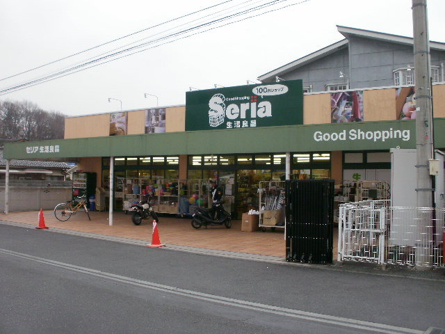 ヴェルクレール Ｓｅｒｉａ生活良品青梅千ヶ瀬店