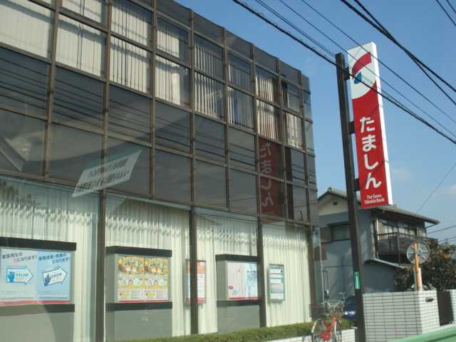 コンチェルト 多摩信用金庫高幡不動支店まで880ｍ