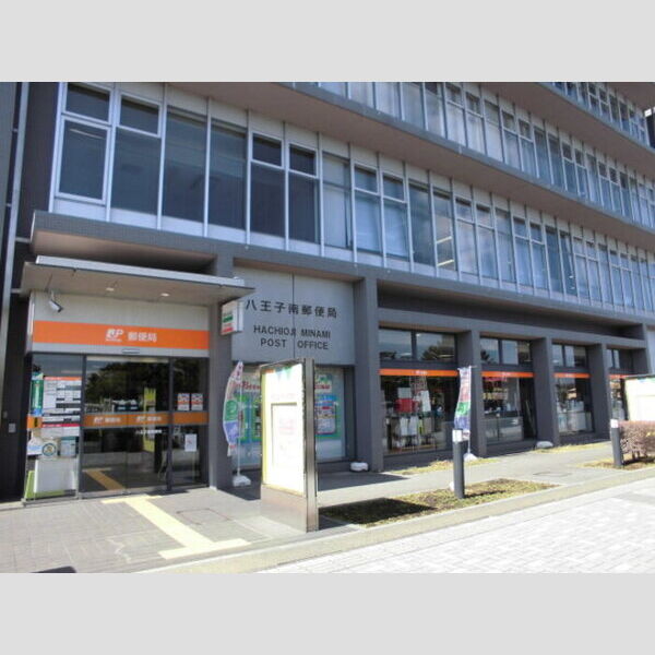 クレールライフ 八王子南郵便局(540m)