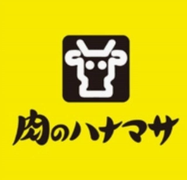 イル・ヴィラージュ 肉のハナマサ西新井店