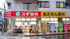第八さかえビル スギ薬局新井薬師店