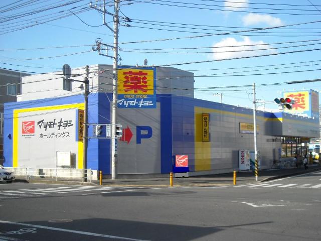 ツヴェルフ湘南 マツモトキヨシドラッグストア茅ケ崎小和田店まで1,399ｍ