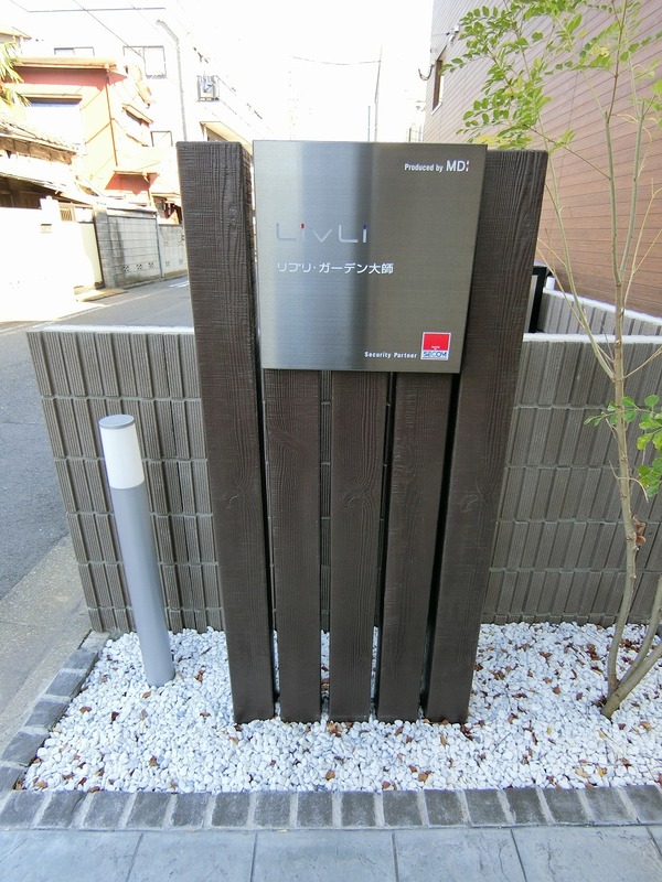 リブリ・ガーデン大師2階 エントランス