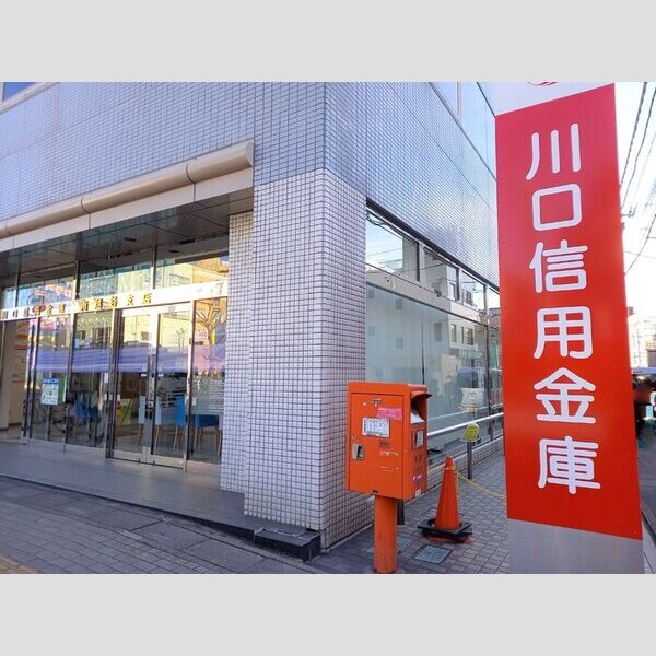 アーバンパイン301号室 川口信用金庫南越谷店まで　787m
