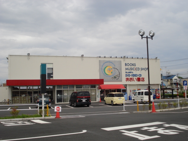 ジェントリー あおい書店昭島店まで610ｍ