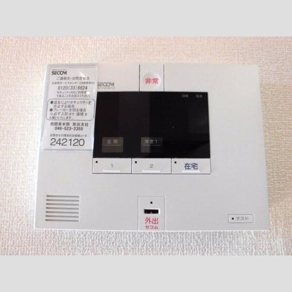 ライズ103号室 セコムのホームセキュリティ