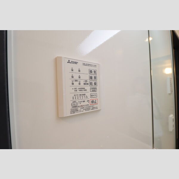ボア・フォレット206号室 浴室乾燥機