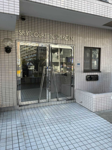 スカイコート戸田公園 エントランス