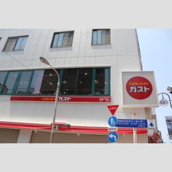 la bourg des cours E棟 【ファミリーレストラン】ガスト 平井店まで938m