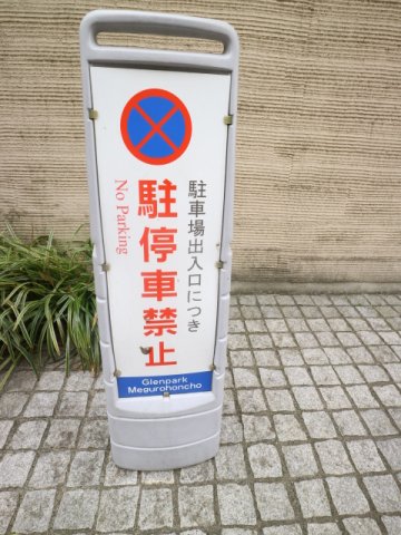 プライムアーバン学芸大学パークフロント106号室 部屋その他