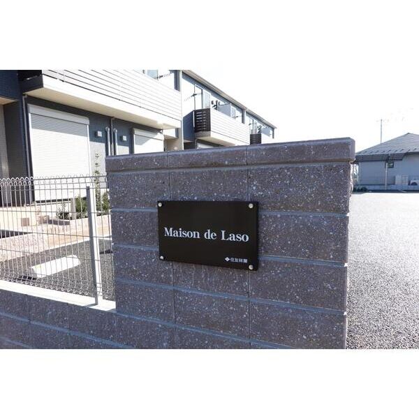メゾン　ド　ラソ エントランス