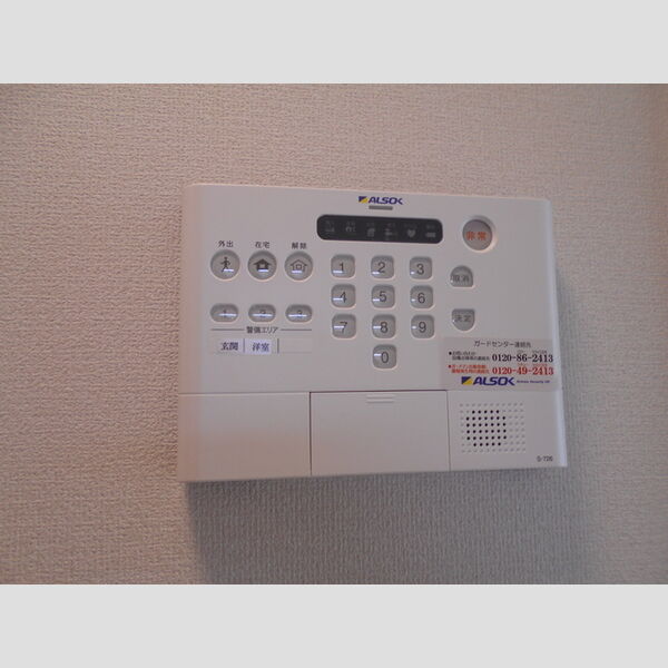 クスコ305号室 セキュリティ