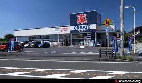 アビタシオン2階 クリエイトエス・ディー相模原東大沼店