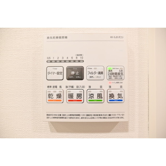 レアライズ西日暮里ノース0601号室 内観