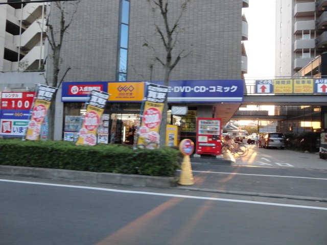 Ｃｏｎｆｏｒｔｏ東川口（コンフォルトヒガシカワグチ） ゲオ東川口店まで224ｍ