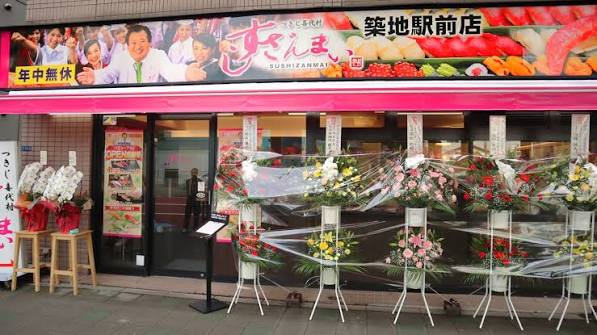 アヴァンティーク銀座２丁目7階 【寿司】すしざんまい 築地駅前店まで702ｍ