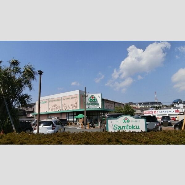 ベルウッド伍番館 Santoku成瀬店まで516m