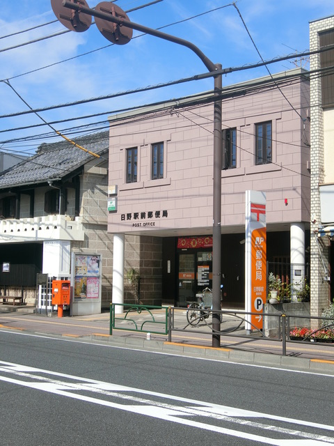 メゾン日野0206号室 日野駅前郵便局