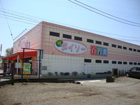 ルミナスローズ湘南台 ザ・ダイソー藤沢湘南台店まで97ｍ