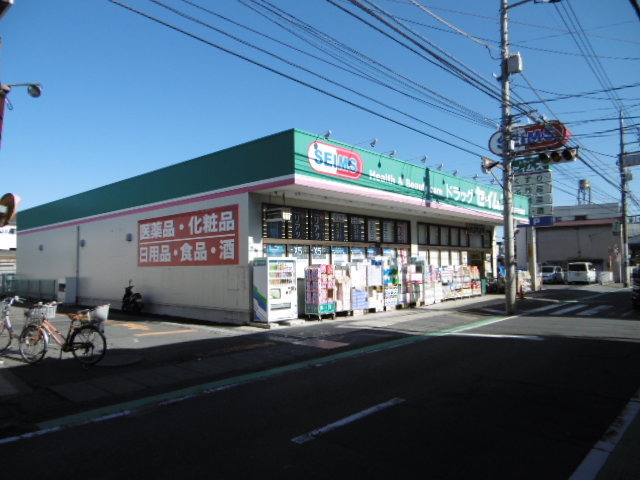 トレセリア大和田弐番館0303号室 【ドラッグストア】ドラッグセイムス八王子大和田店まで950ｍ
