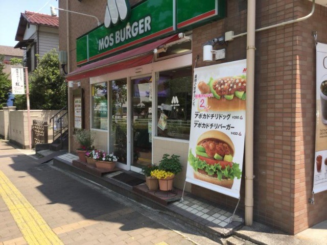 ラックスホーム本郷台206号室 モスバーガー本郷台店