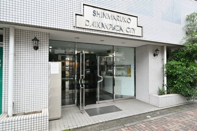 新丸子ダイカンプラザCity3階 エントランス