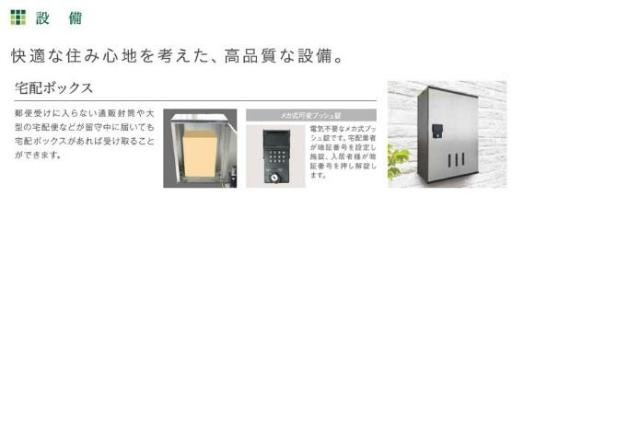 ＴＨＥ　ＢＡＳＥ　神明205号室 その他（イメージ）