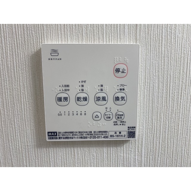 ルナアイワン301号室 部屋その他