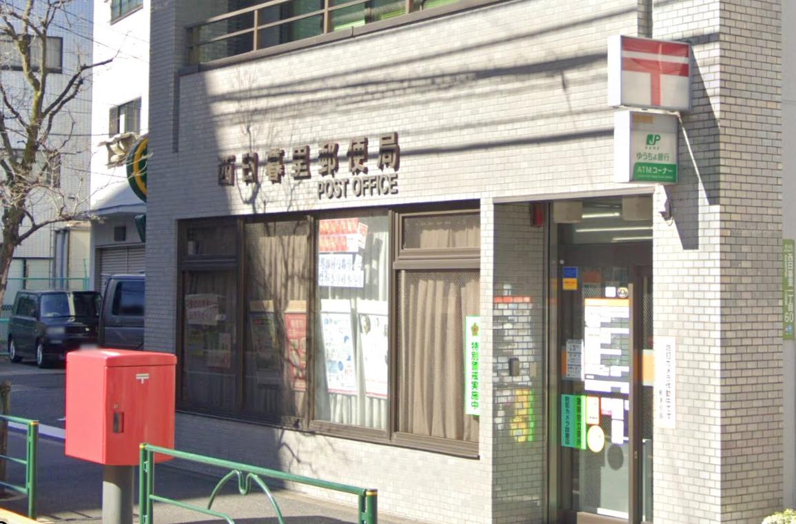東林ビル201号室 【郵便局】西日暮里郵便局まで583ｍ