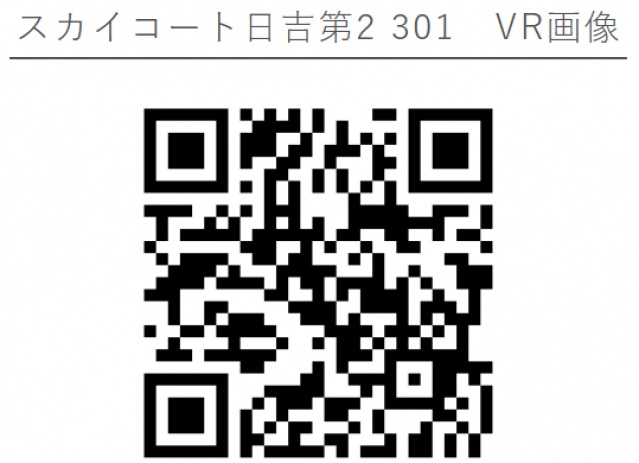 スカイコート日吉第2301号室 部屋その他