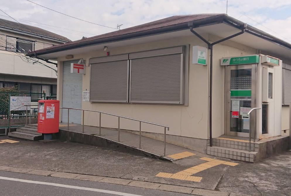 新木野小泉邸 【郵便局】我孫子新木郵便局まで348ｍ