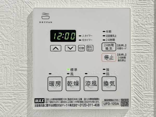 ＧＲＡＮ　ＤＯＭＡＮＥ　ＫＩＴＡＡＫＡＢＡＮＥ3階 部屋設備