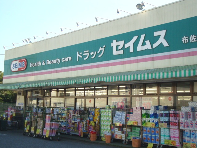 Ｆａｖｏｒｉ　Ｐｉｅｃｅ ドラッグセイムス布佐店まで1,090ｍ