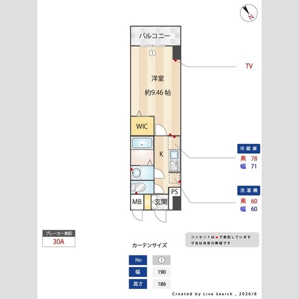 LINK KASUKABE0702号室 部屋その他