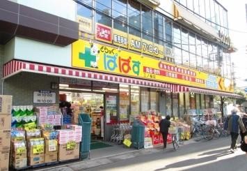 グリーンハイツ2階 どらっぐぱぱす東尾久4丁目店