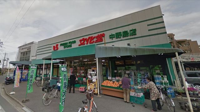 パーシモン 【デパート】スーパー文化堂中野島店まで2099ｍ