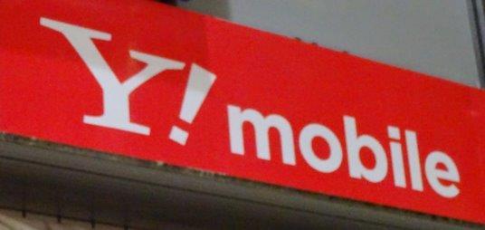 サンフェリーチェ ワイモバイル相模原まで591ｍ