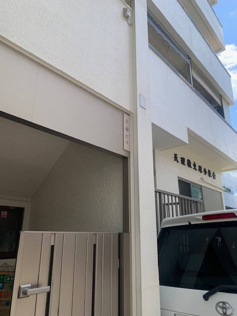 文原ビル 外観
