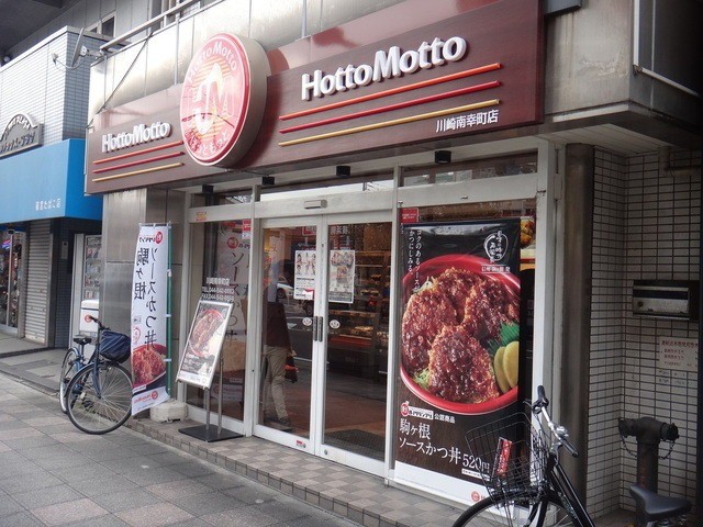 ハイム仲俣204号室 ほっともっと川崎南幸町店