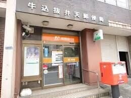 メゾン伊藤 牛込抜弁天郵便局