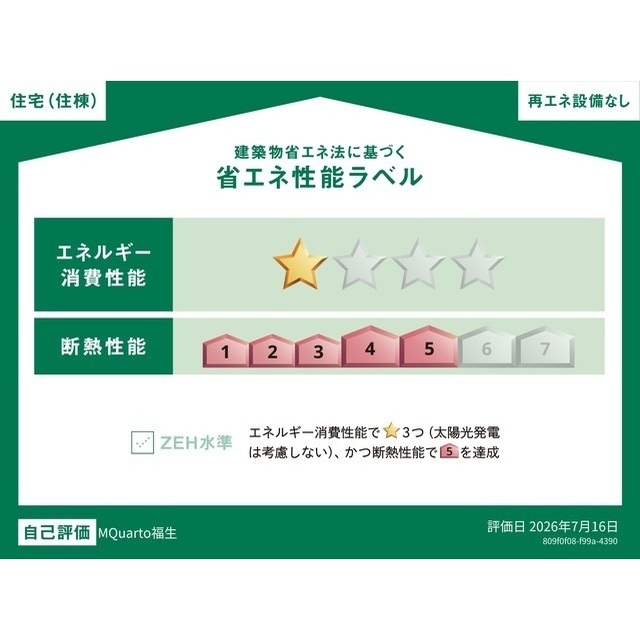 MQuarto福生 外観