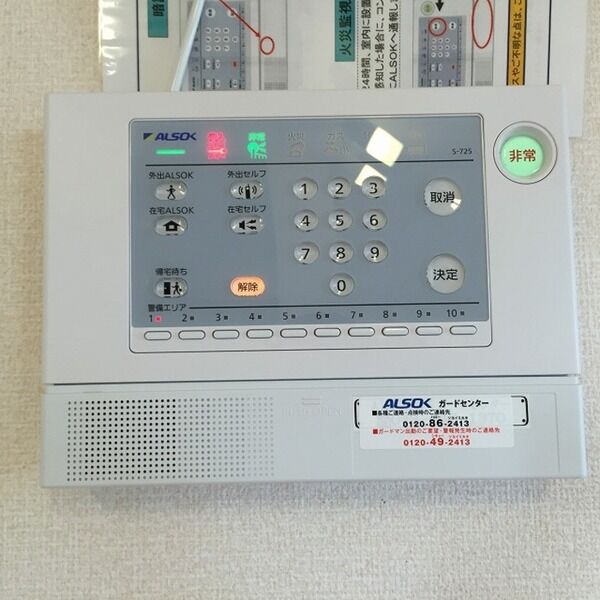 プリムヴィラ ALSOKホームセキュリティ