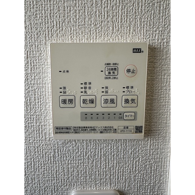 メゾンＳＫⅠ202号室 部屋その他