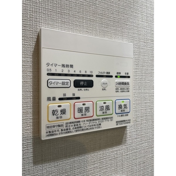 ルクレ高円寺アジールコート0404号室 部屋その他
