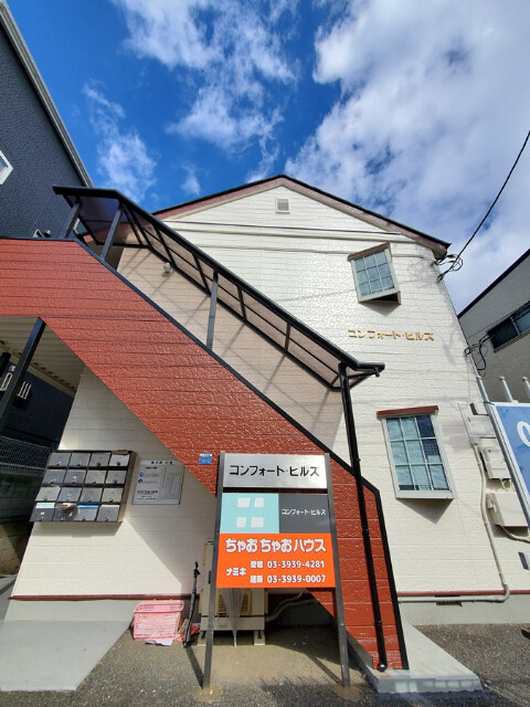 コンフォートヒルズ1階 外観