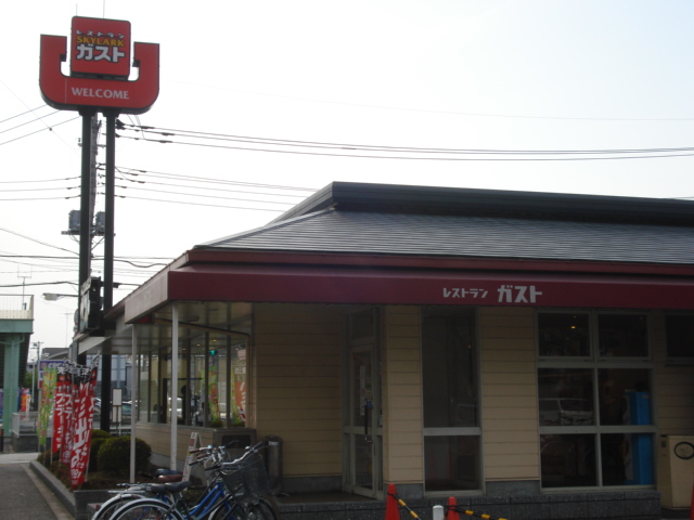 フォートヴィラⅡ ガスト（ファミリーレストラン）まで550ｍ