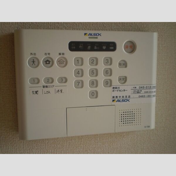 ラ・メゾン・クラウン ALSOKホームセキュリティ