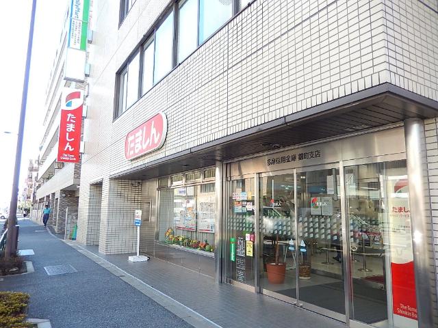 ヴァレンティーナ（Ｖａｌｅｎｔｉｎａ） 多摩信用金庫錦町支店まで346ｍ